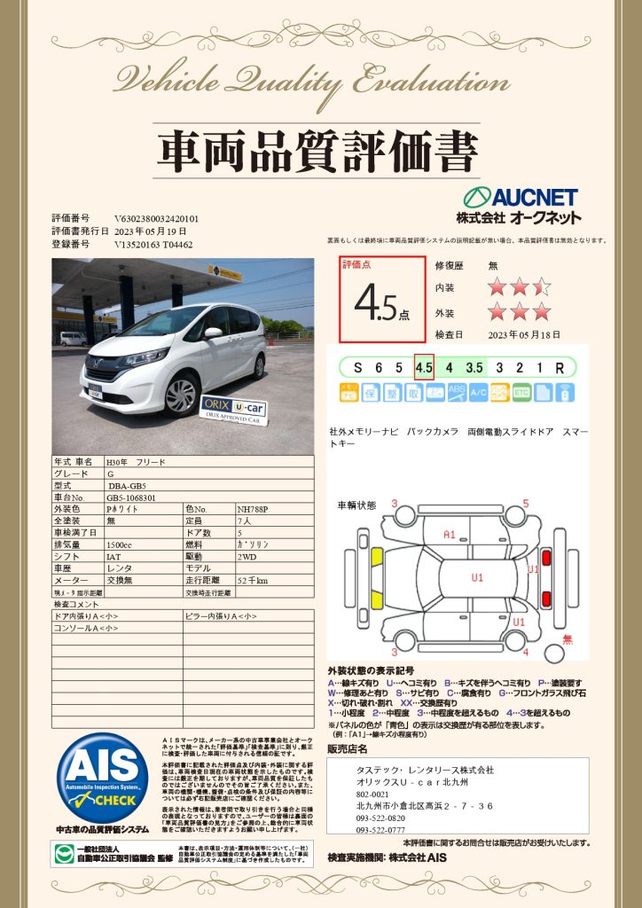 フリード 平成23年 両側パワスラ 車検令和8年3月 10万キロ